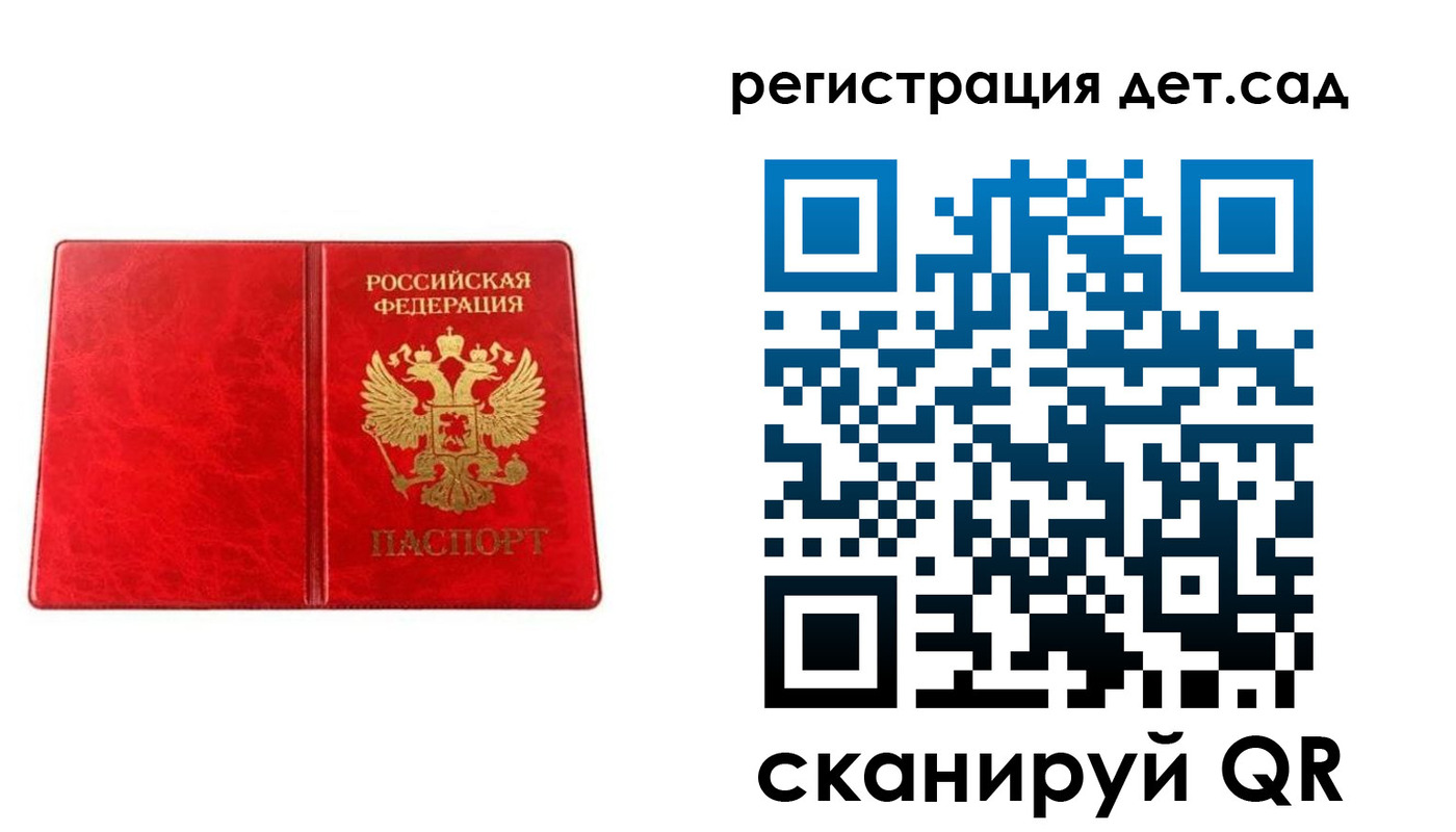 прописка иностранных граждан в Курчатове