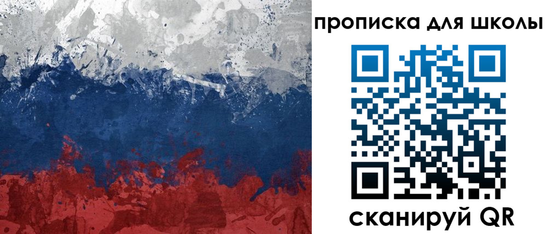 прописка для работы в Курчатове