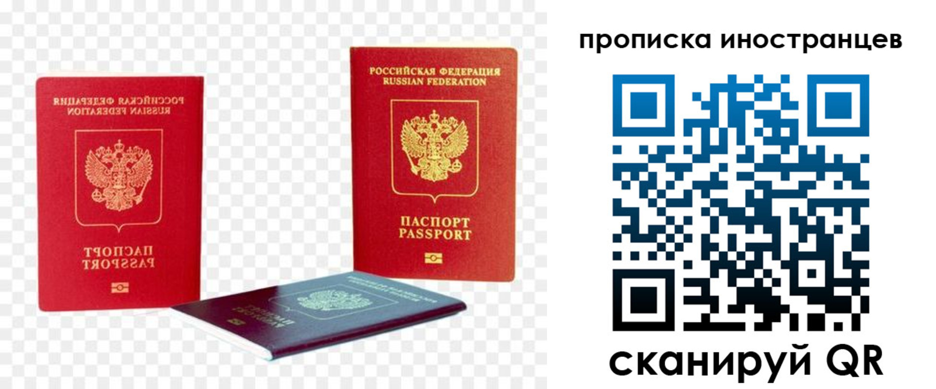 временная регистрация в квартире в Курчатове