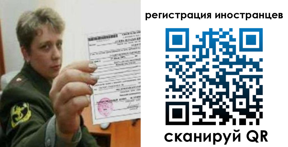 прописка иностранных граждан в Курчатове