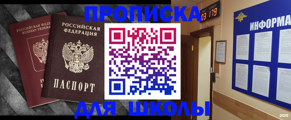 временная регистрация гарантия в Курчатове