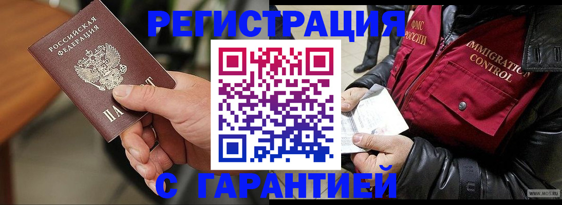 временная регистрация госуслуги в Курчатове